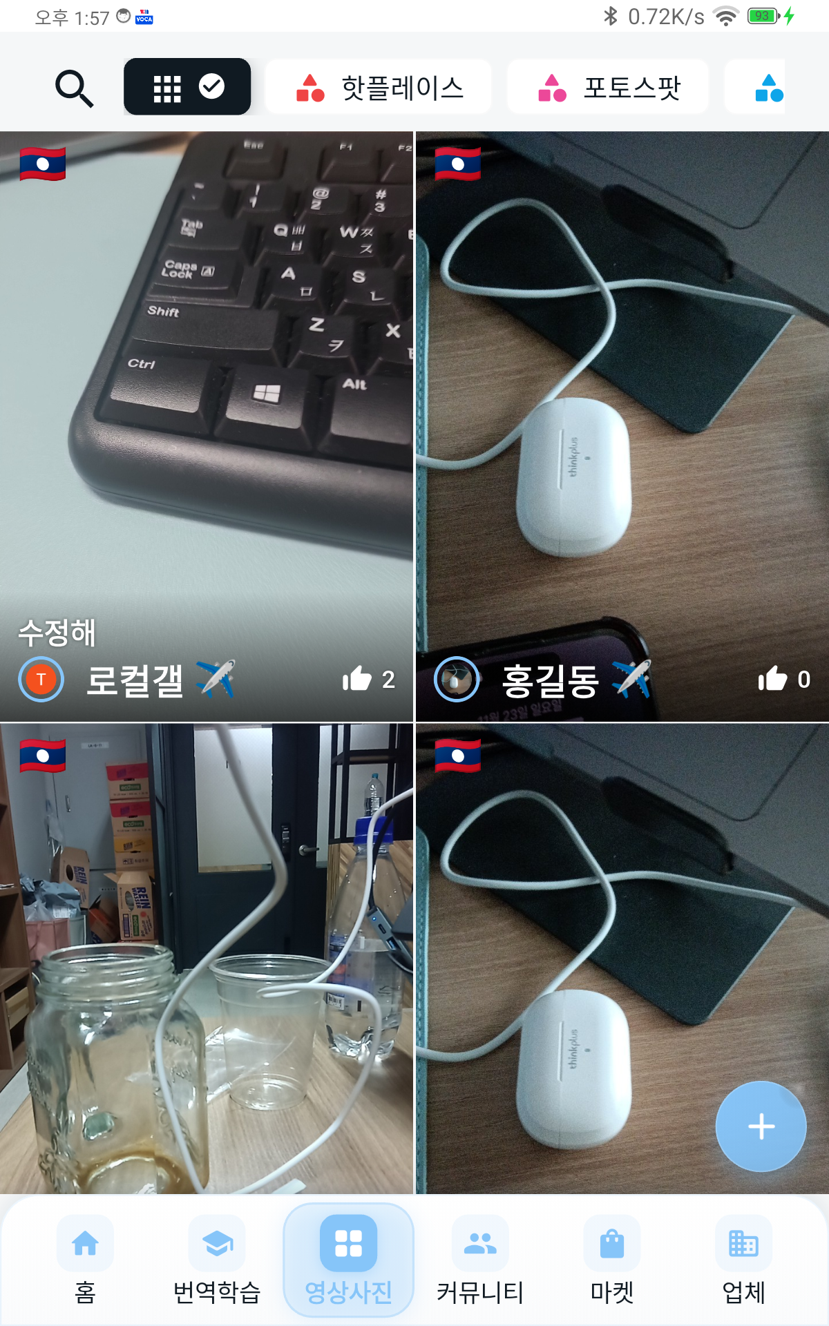 여행지 숏츠 및 사진 미디어 보드 화면